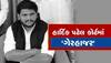 Hardik Patel : ભાજપના ધારાસભ્ય અને પાટીદાર નેતા હાર્દિક પટેલની થઈ શકે છે ધરપકડ, આ કોર્ટે કર્યો આદેશ