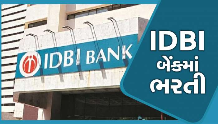 Sarkari Naukri: બેંકમાં નોકરી કરવાની સોનેરી તક, મળશે એક લાખથી વધુ પગાર, જલ્દી કરો અરજી