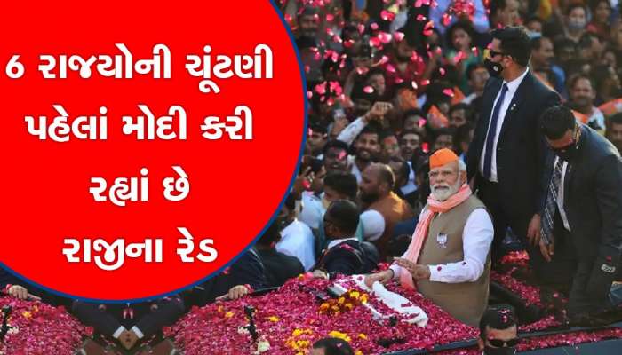 LOKSABHA ELECTION 2024: મોદીનો ટાર્ગેટ છે આ 10 કરોડ મતદારો,  47 સીટો પર ધરાવે છે દબદબો