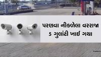 CCTV: વરરાજાની ગાડીને નડ્યો ભયંકર અકસ્માત!શુભ પ્રસંગે જઈ રહેલી ગાડી 5 વખત મારી પલટી