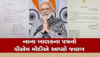 PM મોદીના માતાના નિધન પર ધોરણ-2ના બાળકે લખ્યો શોક પત્ર, PMએ પણ આપ્યો જવાબ