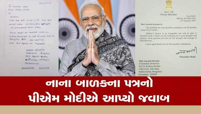 PM મોદીના માતાના નિધન પર ધોરણ-2ના બાળકે લખ્યો શોક પત્ર, PMએ પણ આપ્યો જવાબ