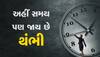 રહસ્યમયી જગ્યા! દુનિયાનો કોઈ સિદ્ધાંત અહીં નથી કરતો કામ, લોકો જતાં પણ ફફડે છે