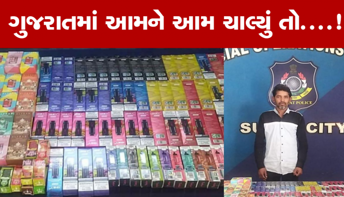 લો બોલો! પાનની દુકાનમાં ડ્રગ્સ નહીં પણ આ શું વેચાઈ રહ્યું છે? પોલીસે દરોડો પાડ્યા તો...
