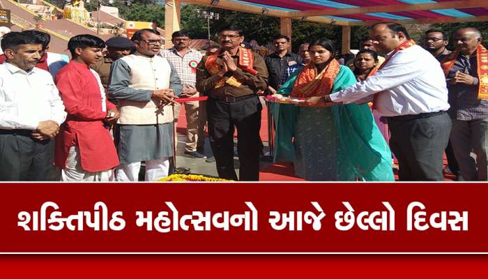 ફટાફટ દોડજો, માતાજીના દર્શન રહી ના જાય! અંબાજીમાં ગબ્બર 51 શક્તિપીઠ પરિક્રમા મહોત્સવનો આજે છેલ્લો દિવસ