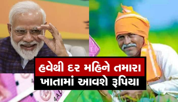 વાહ ખેડૂતો માટે આવી ગયા સારા સમાચાર, 13મા હપ્તા પહેલાં ખાતામાં આવશે 3000 રૂપિયા!