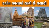 ભોલેનાથના આ મંદિરોની મુલાકાત નથી લીધી તો તમે શિવના નથી સાચા ભક્ત