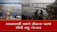 સાબરમતી બની દેશની બીજી સૌથી અસ્વચ્છ નદી, હાઇકોર્ટે ચિંતા વ્યક્ત કરતાં આપ્યો આ આદેશ