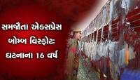 16 વર્ષ બાદ પણ 19 મૃતકોની હજુ નથી થઈ શકી ઓળખ? આખરે કોણ હતા...યક્ષ પ્રશ્ન