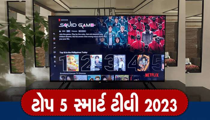 SMART TV લેવાનું કરી રહ્યા છો પ્લાન, આ 5 TV તમારા ઓછા બજેટમાં બનશે BEST CHOICE