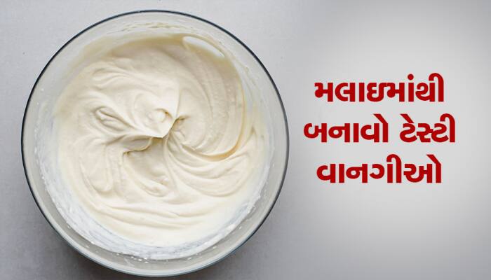 દૂધની મલાઈ ફેંકવાની ભૂલ ભૂલથી પણ ન કરતા, જાણો ફાયદા અને ઉપયોગ