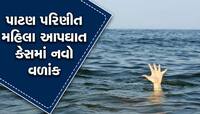 પરણિત મહિલા સાથે પ્રેમીએ માણ્યું શરીરસુખ,લાગણી વશ લાખોનો વહીવટ, પછી શરૂ થયો અસલી ખેલ