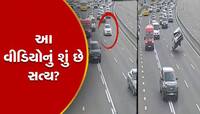 Video: રસ્તા પર જતી કાર અચાનક હવામાં ઉડી, ઓ બાપ રે ભૂત આવી ગયું કે શું...