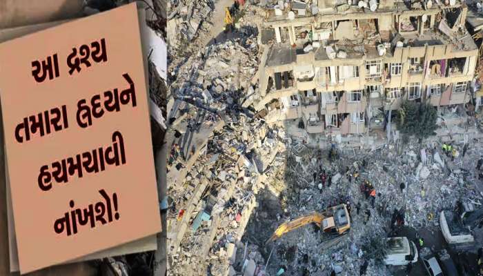 Turkiye Earthquake: મદદના નામે નાપાક હરકત, તુર્કીએ ગયા વર્ષે મોકલેલી રાહત સામગ્રી જ પાકે પાછી ફટકારી!