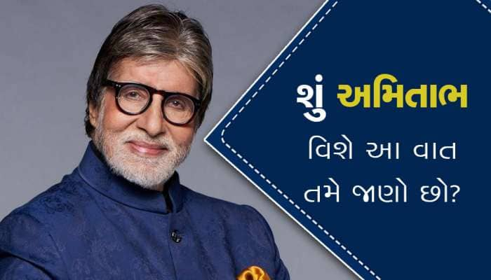 Amitabh Bachchan: રેખા કે જયા નહીં આ હીરોઈન પાછળ પાગલ હતા અમિતાભ!