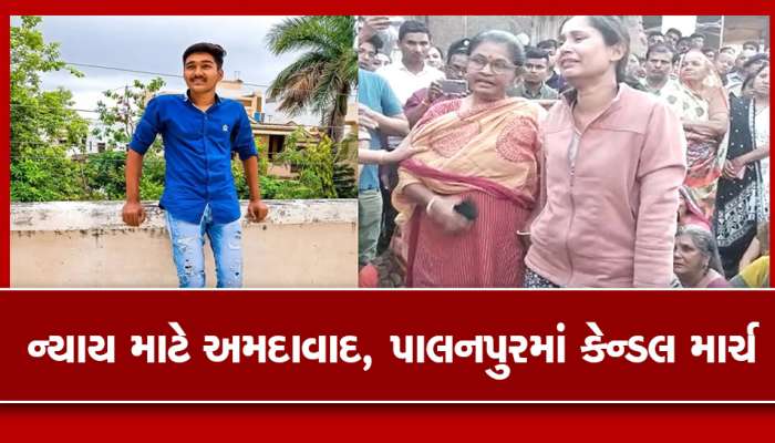 અમદાવાદના વિદ્યાર્થીનું મુંબઈ IITમાં શંકાસ્પદ મૃત્યું થતાં પરિવાર આકરા પાણીએ! પરિવારે કાઢી કેન્ડલ માર્ચ