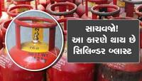 સિલિન્ડરની પણ હોય છે એક્સપાયરી ડેટ? જાણો તમારુ સિલિન્ડર ક્યારે થઈ રહ્યુ છે Expire