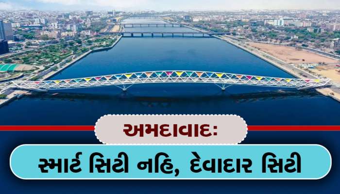 શાંઘાઈ બનાવવાના ચક્કરમા અમદાવાદના માથે કરોડોનું દેવુ, ડઝનેક પ્રોજેક્ટનું સૂરસૂરિયું