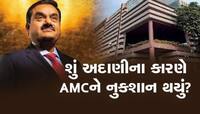 અમદાવાદ મનપાની બજેટ બેઠકમાં અદાણી મામલે હોબાળો, ભાજપ-કોંગ્રેસ આમને-સામને