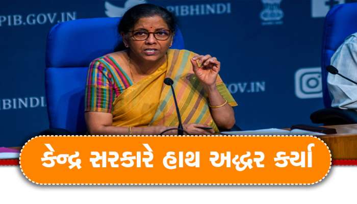 પેન્શન પર મોદી સરકારનો મોટો ફટકો, લાખો કર્મચારીઓ પર લટકતી તલવાર