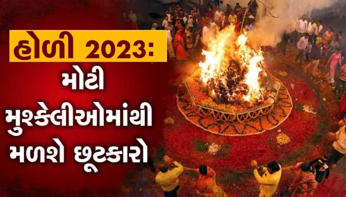 સખત મહેનત કર્યા પછી આર્થિક સમસ્યાઓથી ઝઝૂમી રહ્યાં છો? હોળી પહેલા કરો આ 8 મહાપૂજા