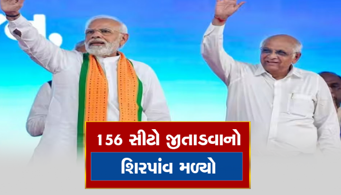 હવે કોઈ ના કહેતા કે ભૂપેન્દ્ર પટેલ કોમનમેન છે, આનંદીબેન કે રૂપાણીને ન મળી એવી સુવિધા ‘દાદા’ને મળી