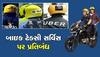 Bike Taxi Service: હવે આ શહેરમાં નહીં મળે બાઇક ટેક્સી, સરકારે Ola, Uber અને Rapido પર લગાવ્યો પ્રતિબંધ