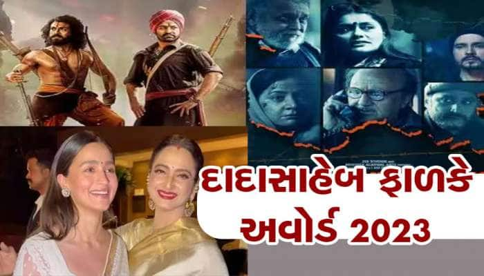 દાદા સાહેબ ફાળકે અવોર્ડ: 'ધ કાશ્મીર ફાઈલ્સ' સર્વશ્રેષ્ઠ ફિલ્મ, જાણો કોને કયો અવોર્ડ 