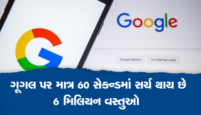 માત્ર 1 મિનિટમાં ઈન્સ્ટાગ્રામ, ફેસબુક, ટ્વિટર પર થાય છે આટલી બધી પોસ્ટ, આંકડો જોઇ ચોંકી જશો