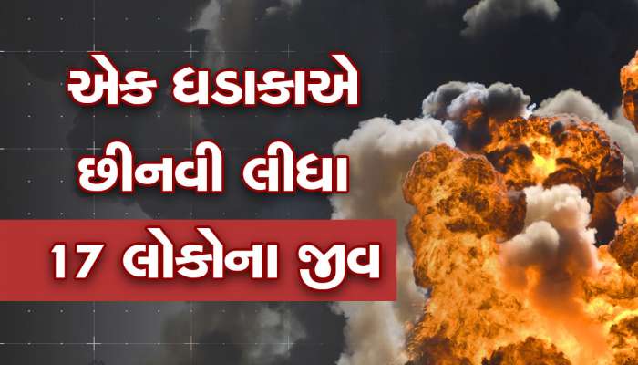 Hyderabad blast: 2013નો એ દિવસ...જ્યારે લોહીલુહાણ થયું હતું હૈદરાબાદ, ધડાકાએ 17 લોકોના જીવ લીધા