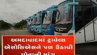 તો અમદાવાદમાં થશે સુરતવાળી, ખાનગી બસ એસોસિયેશને આપી ચીમકી