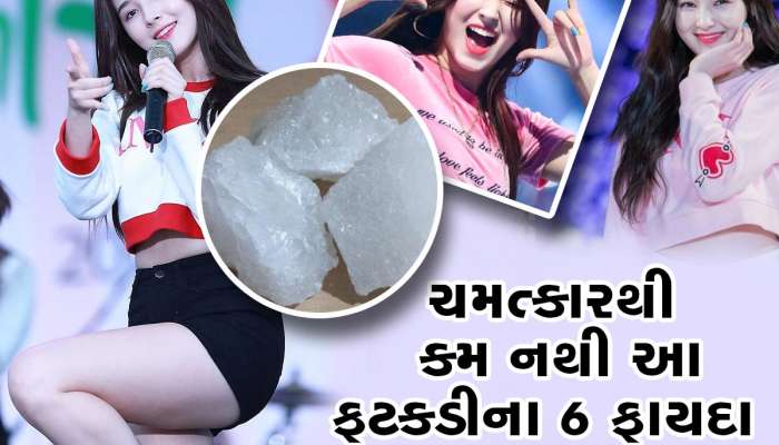 Home Remedy:દાંતનો દુખાવો હોય કે પછી સ્કીનનો પ્રોબ્લમ, ફટાફટ ભગાડી દેશે ફટકડી