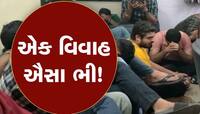 એક વિવાહ ઐસા ભી! બે લગ્નમાં થઈ જોવા જેવી! વરરાજા સહિત જાનૈયા માંડવાની જગ્યાએ સીધા...