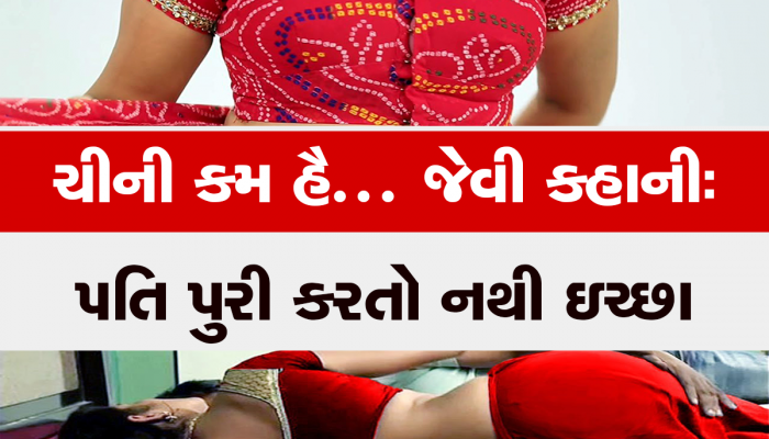Dil Ni Vat: હું 45 વર્ષની છું અને મારાથી 10 વર્ષ નાના છોકરા સાથે મારે છે સંબંધો