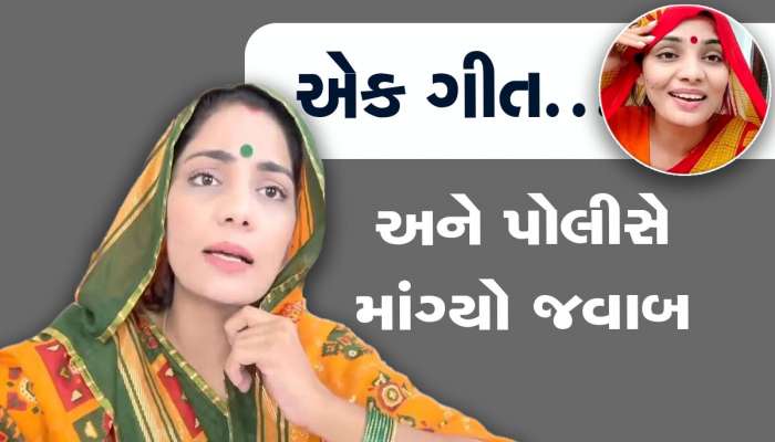  'યુપી મે કા બા' ની સિંગર નેહાસિંહ રાઠોડ પાસે પોલીસે માગ્યા આ 7 સવાલના જવાબ