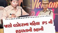 Success Story: સરકારી સ્કૂલમાં અભ્યાસ, ખેતરોમાં કામ અને 2 બાળકોની માતા છે આ  IPS
