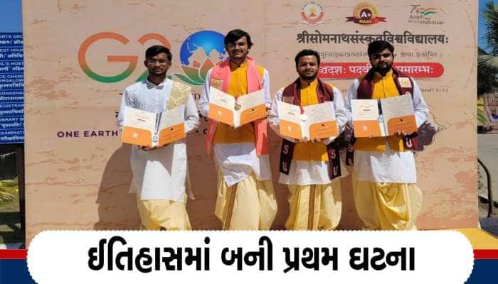 BAPS સ્વામિનારાયણ સંસ્કૃત મહાવિદ્યાલયના વિદ્યાર્થીઓએ વધાર્યું સંસ્થાનું ગૌરવ, PHOTOs