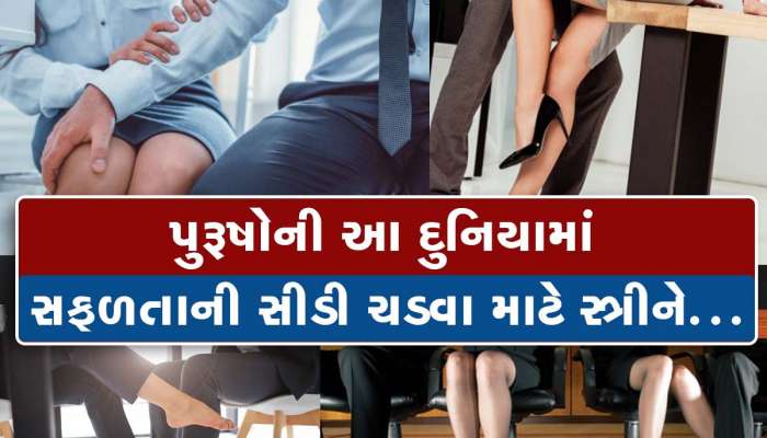 Dil Ni Vat: સ્ટેટસ અને રૂપિયા માટે CEO ના દીકરા સાથે મેં કર્યા લગ્ન, કારકિર્દી માટે પ્રેમની બલિ