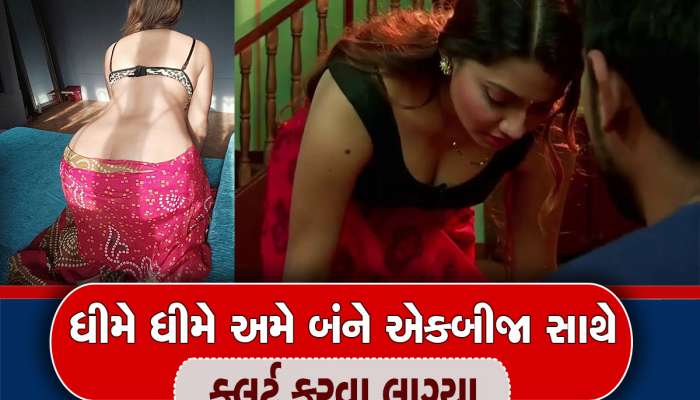 પતિથી ખુશ નહોતી તો મને મારો દિયર ગમવા લાગ્યો, નકલી ID બનાવીને ગંદી વાતો કરવા લાગી