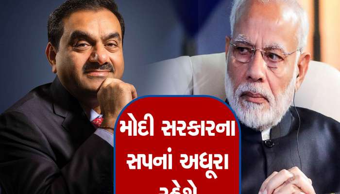 અદાણી નડ્યા :  ચાર દિવસમાં 7,00,000 કરોડ રૂપિયા સ્વાહા! ભારતને પછાડીને બ્રિટન આગળ