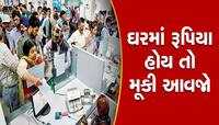 દેશની આ 2 ખાનગી બેંકના ગ્રાહકો સુપર હેપ્પી : પહેલાં કરતાં મળશે વધુ વ્યાજ