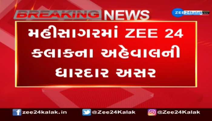 મહીસાગરમાં ZEE 24 કલાકના અહેવાલની ધારદાર અસર, લંપટ આસારામની આરતી કરનાર 5 શિક્ષકની બદલી