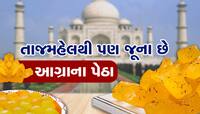 પેઠા ખાવાના શોખીન છો! જાણો તેનો રસપ્રદ ઈતિહાસ, વાંચીને પણ પેઠા ખાવાનું મન થઈ જશે  