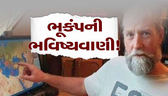 ચીન સુધી પહોંચી ગયો ભૂકંપ, શું હવે ભારતનો વારો? રિસર્ચરનો ચોંકાવનારો દાવો