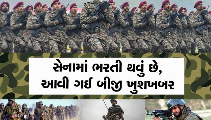 Agniveer Recruitment: સેના તમારી અડધી ફી ચૂકવશે, જાણી લો કેવી રીતે મળશે લાભ