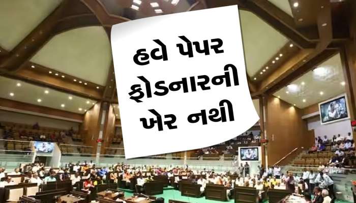ગુજરાત પરીક્ષા અધિનિયમ વિધેયક કાયદો બની જશે, આ છે નિયમો અને દંડની જોગવાઈઓ