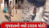 Gujarat Dashrath Manjhi: સરકારે ન કરી મદદ તો આ ગુજરાતીએ એકલા જ પાણી માટે 40 ફૂટ ઉંડો કૂવો ખોદી કાઢ્યો