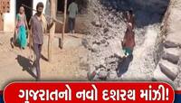 સરકારે ન કરી મદદ તો આ ગુજરાતીએ એકલા જ પાણી માટે 40 ફૂટ ઉંડો કૂવો ખોદી કાઢ્યો