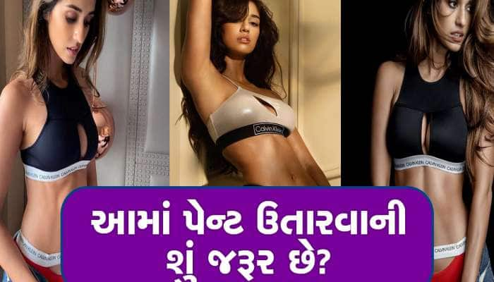 બટન અને ચેઈન પણ ખોલી,  બોલ્ડ પોઝ આપીને Disha Patani થઈ ટ્રોલ