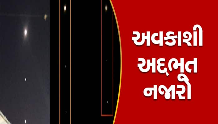 ગુજરાત સહિત સમગ્ર દેશવાસીઓ આ અદ્ભૂત ખગોળીય ઘટનાના સાક્ષી, VIDEO જોવાનું ચુકતા નહીં..